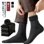 4 Pair Men's Winter Thick Inside Velvet Warm Fleece Thermal Socks